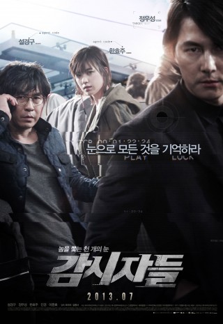 GAM-SI-JA-DEUL